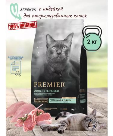 PREMIER Lamb & Turkey Sterilized meat of lamb with turkey 2 kg