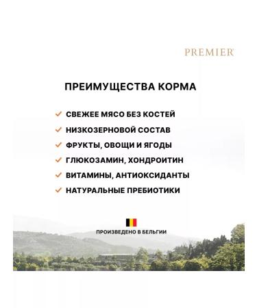 PREMIER Lamb & Turkey Sterilized meat of lamb with turkey 2 kg - Buy Online on GoSupps.com