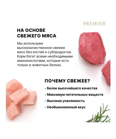 PREMIER Lamb & Turkey Sterilized meat of lamb with turkey 2 kg - Buy Online on GoSupps.com