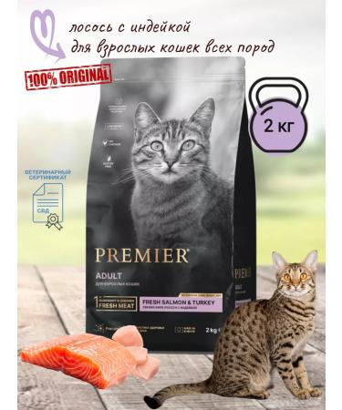 PREMIER Salmon & Turkey Adult salmon fillet with turkey 2 kg