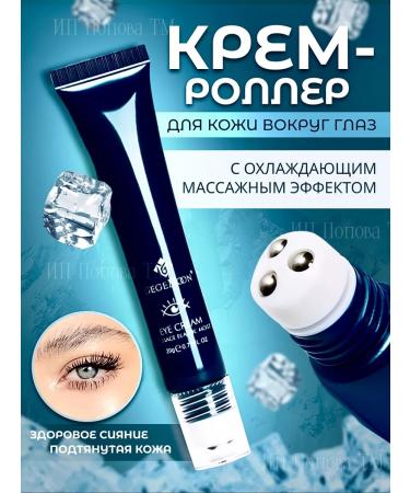 Topshop Cream-roller for the skin around the eyes