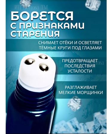 Topshop Cream-roller for the skin around the eyes - Buy Online on GoSupps.com