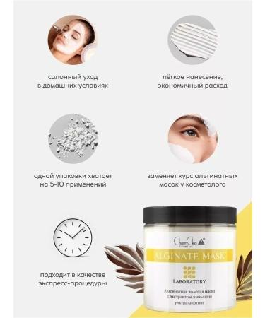 Charm Cleo cosmetic Alginate face masks Professional lifting effect - Buy Online on GoSupps.com
