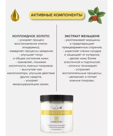 Charm Cleo cosmetic Alginate face masks against wrinkles and edema - Buy Online on GoSupps.com