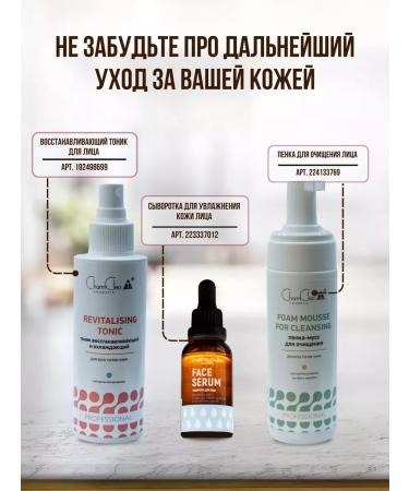 Charm Cleo cosmetic Alginate face masks against wrinkles and edema - Buy Online on GoSupps.com