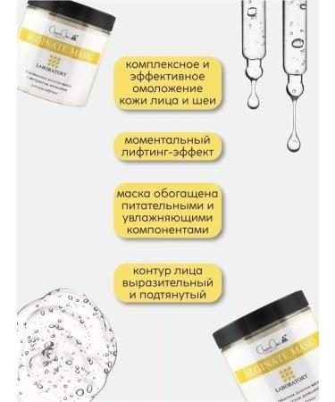 Charm Cleo cosmetic Alginate face masks against wrinkles and edema - Buy Online on GoSupps.com
