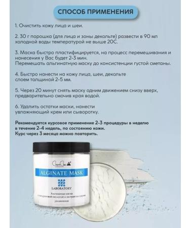 Charm Cleo cosmetic Alginate masks for facial skin Professional care - Buy Online on GoSupps.com