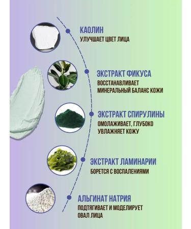 Charm Cleo cosmetic Alginate masks for facial skin Professional care - Buy Online on GoSupps.com