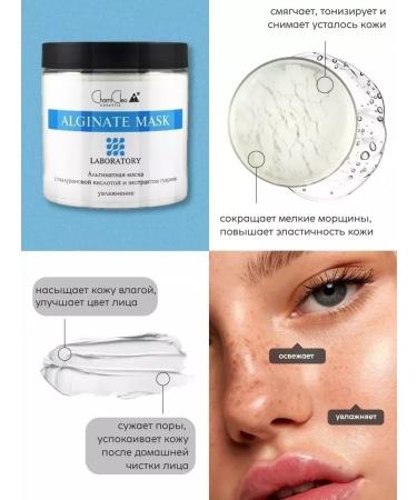 Charm Cleo cosmetic Alginate masks for facial skin Professional care - Buy Online on GoSupps.com