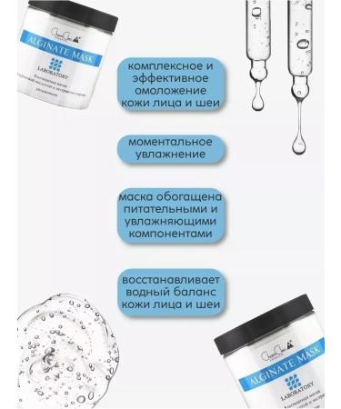 Charm Cleo cosmetic Alginate masks for facial skin Professional care - Buy Online on GoSupps.com
