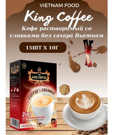 TRUNG NGUYEN Soluble coffee with cream without sugar vietnam