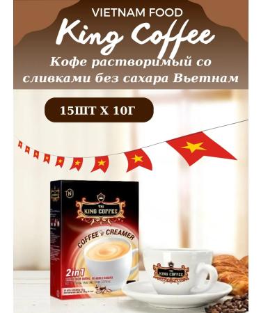 TRUNG NGUYEN Soluble coffee with cream without sugar vietnam - Buy Online on GoSupps.com