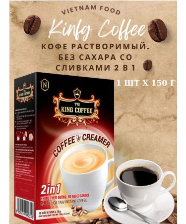 TRUNG NGUYEN Soluble coffee with cream without sugar vietnam - Buy Online on GoSupps.com