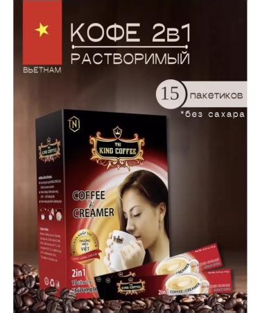 TRUNG NGUYEN Soluble coffee with cream without sugar vietnam - Buy Online on GoSupps.com