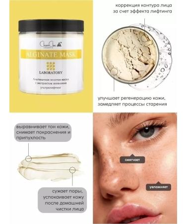 Charm Cleo Cosm Alginate face masks Professional lifting effect - Buy Online on GoSupps.com