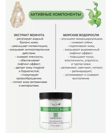 Charm Cleo Cosm Alginate face mask pulling moisturizing - Buy Online on GoSupps.com