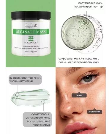 Charm-Cleo-Cosm Alginate face mask pulling moisturizing - Buy Online on GoSupps.com
