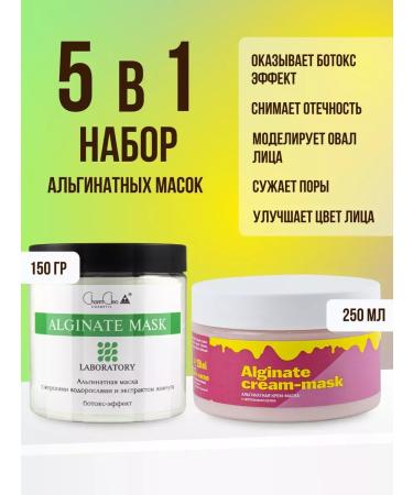 CharmCleoCosm Alginate face mask pulling moisturizing