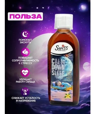 Swiss Night soothing syrup for children. T rkiye - Buy Online on GoSupps.com