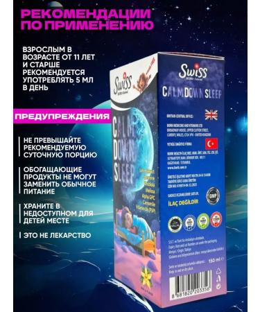 Swiss Night soothing syrup for children. T rkiye - Buy Online on GoSupps.com