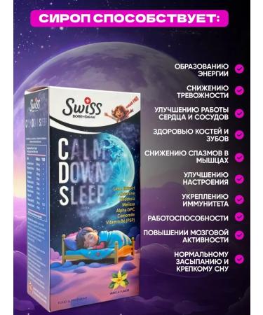 Swiss Night soothing syrup for children. T rkiye - Buy Online on GoSupps.com