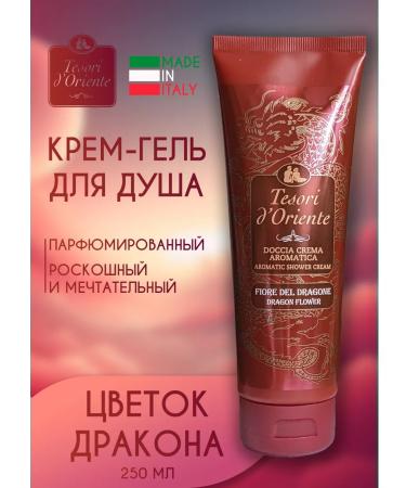 Tesori d'Oriente Shower gel perfumed dragon flower