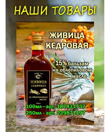 Cedar Creek Zhivitsa cedar food 1 liter - Buy Online on GoSupps.com