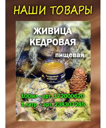 Cedar Creek Zhivitsa cedar food 1 liter - Buy Online on GoSupps.com