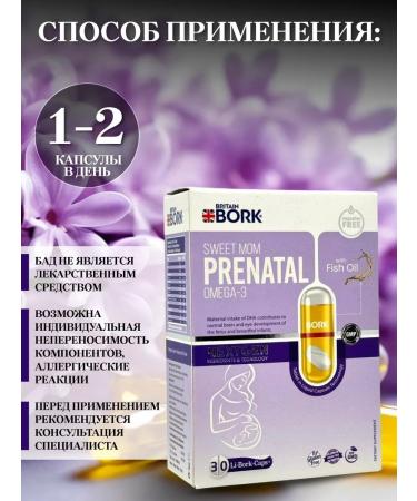 Swiss Pretal omega-3 for pregnant women - Buy Online on GoSupps.com