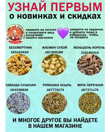 Tree of Love Lavender - Buy Online on GoSupps.com