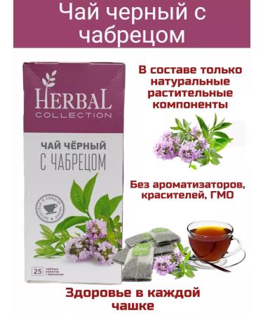 Herbal A set of black tea - 3 pcs. 25 filter packages - Buy Online on GoSupps.com