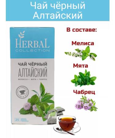 Herbal A set of black tea - 3 pcs. 25 filter packages - Buy Online on GoSupps.com
