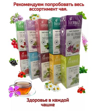 Herbal A set of black tea - 3 pcs. 25 filter packages - Buy Online on GoSupps.com