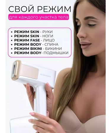 LKK Face and body photoepilator - Buy Online on GoSupps.com