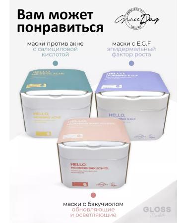 Grace Day Restoring anti -aging with retinol 30 pcs - Buy Online on GoSupps.com