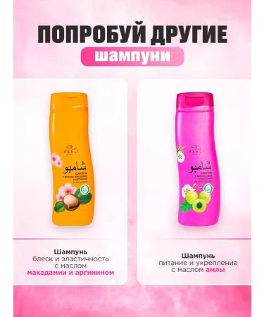 Parli Cosmetics Women's hair shampoo recovering with argan oil - Buy Online on GoSupps.com
