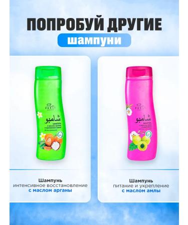 Parli Cosmetics Women's moisturizer shampoo for 400ml - Buy Online on GoSupps.com