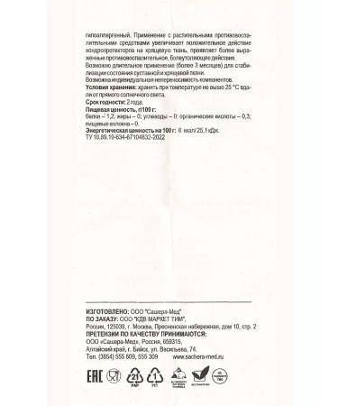 Sashera Glucosamine chondroitin MSM Naturek for joints and ligaments - Buy Online on GoSupps.com