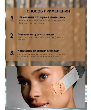 EVEREST BEAUTY Tonal BB face cream Rose Berry matte 201 - Buy Online on GoSupps.com