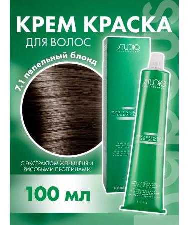 Kapous Hair dye Cream Capus Studio 7.1