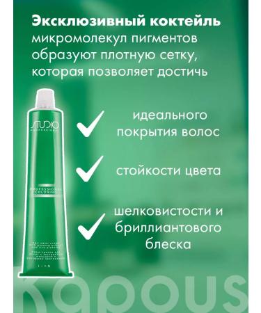 Kapous Hair dye Cream Capus Studio 9.21 - Buy Online on GoSupps.com