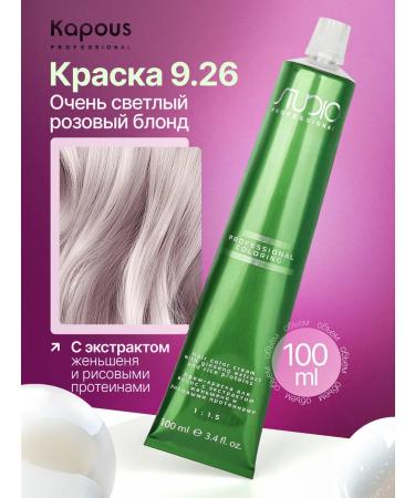 Kapous Hair dye Cream Capus Studio 9.26