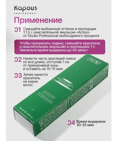 Kapous Hair dye Cream Capus Studio 9.26 - Buy Online on GoSupps.com