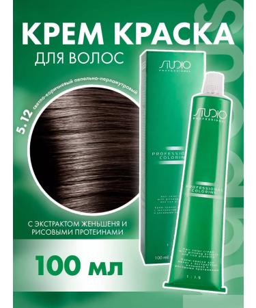 Kapous Hair dye Cream Capus Studio 5.12