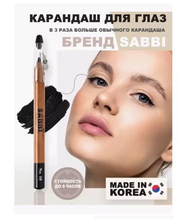 SABBI Eye pencil tone 10 with a sharpener