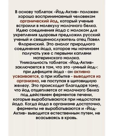 Diode Iodine asset 100 MGK for the thyroid gland 60 table - Buy Online on GoSupps.com