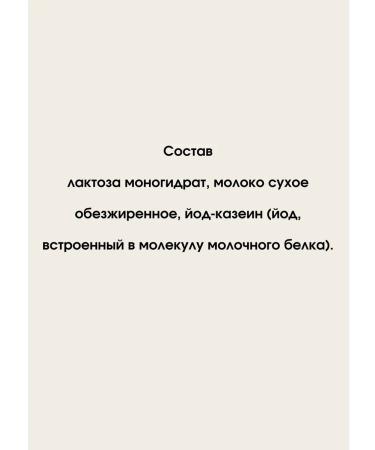 Diode Iodine asset 100 g in tablets 2 units at 60pcs - Buy Online on GoSupps.com