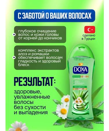 DOXA Set of shampoo with aloe and chamomile extract - Buy Online on GoSupps.com