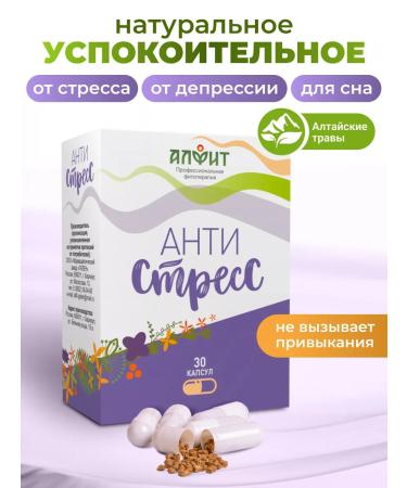 ALFIT Sedative from stress in capsules herbal collection for sleeping