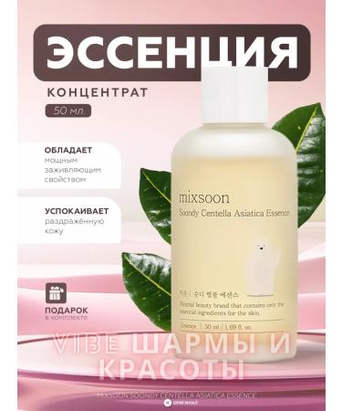 mixsoon Wheeler for the skin of the face concentrated with a shared 100ml